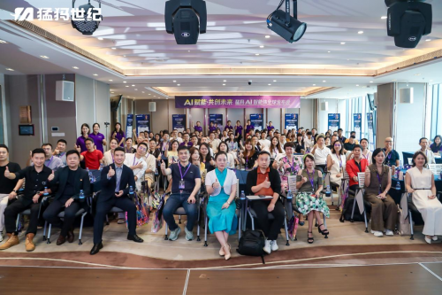 九游娱乐：技术创新驱动行业变革：猛犸世纪AI智能体全球发布会于深圳举行(图1)