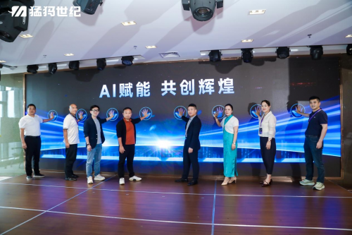 九游娱乐：技术创新驱动行业变革：猛犸世纪AI智能体全球发布会于深圳举行(图4)