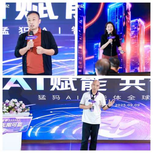 九游娱乐：技术创新驱动行业变革：猛犸世纪AI智能体全球发布会于深圳举行(图9)