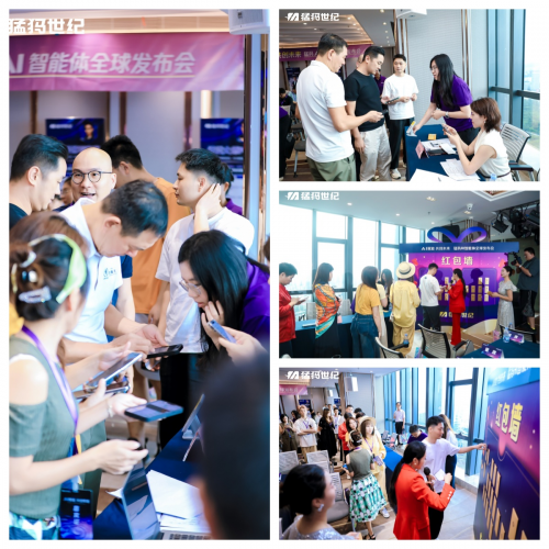 九游娱乐：技术创新驱动行业变革：猛犸世纪AI智能体全球发布会于深圳举行(图10)