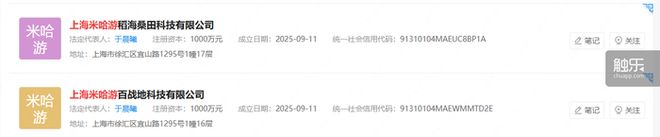 触乐本周行业大事：《归龙潮》宣布停运《明日方舟：终末地》公布公测时间米哈游成立两家AI相关公司(图11)