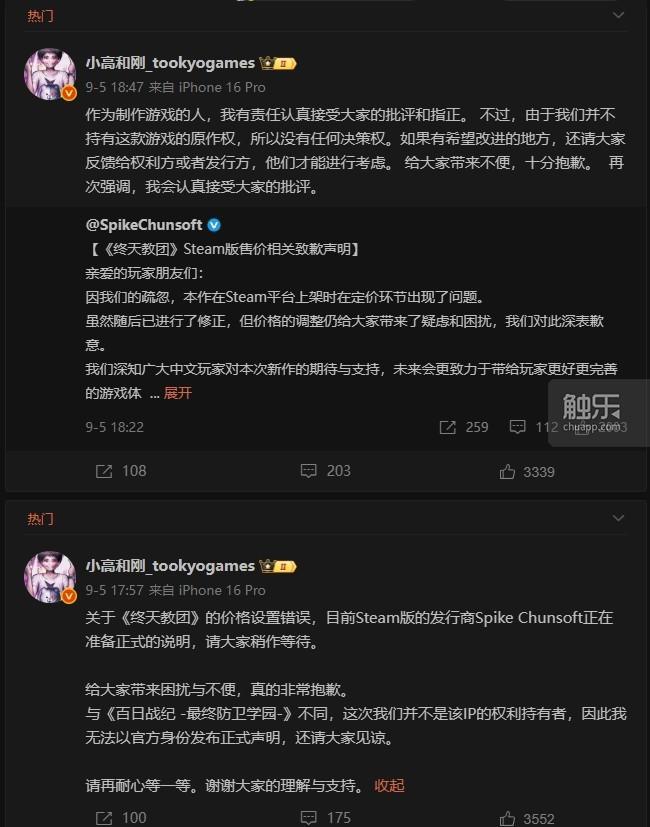 触乐本周行业大事：《归龙潮》宣布停运《明日方舟：终末地》公布公测时间米哈游成立两家AI相关公司(图20)