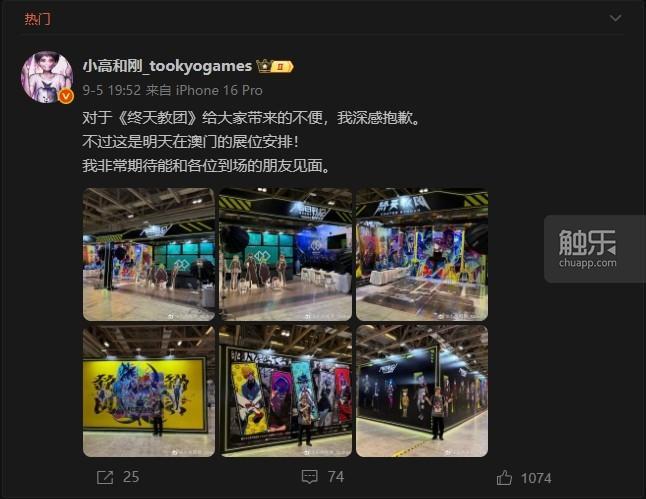 触乐本周行业大事：《归龙潮》宣布停运《明日方舟：终末地》公布公测时间米哈游成立两家AI相关公司(图21)