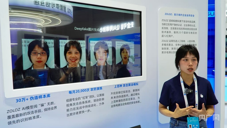 九游娱乐：国家网络安全宣传周｜AI换脸“真假难辨”？新技术为支付安全上锁(图1)