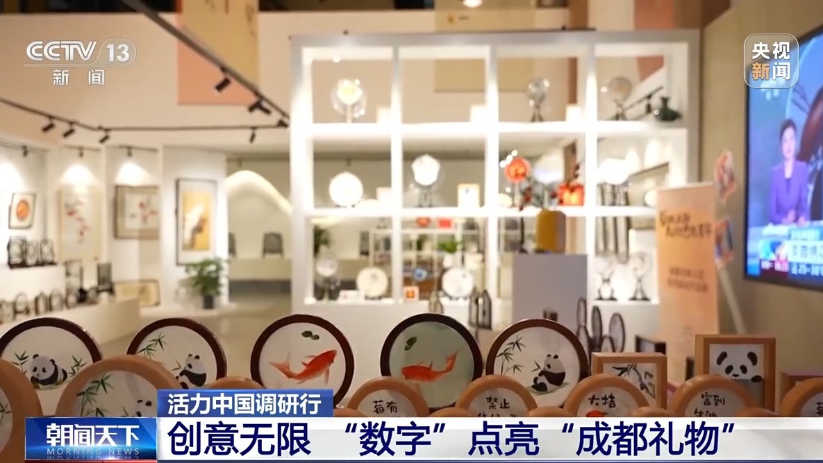 九游娱乐：文创产品“长”出消费新场景 AI赋能让“成都礼物”加速上新(图6)