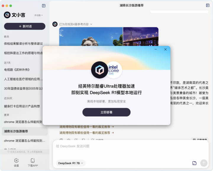 为青春加点“AI” 英特尔酷睿Ultra点亮校园生活(图2)