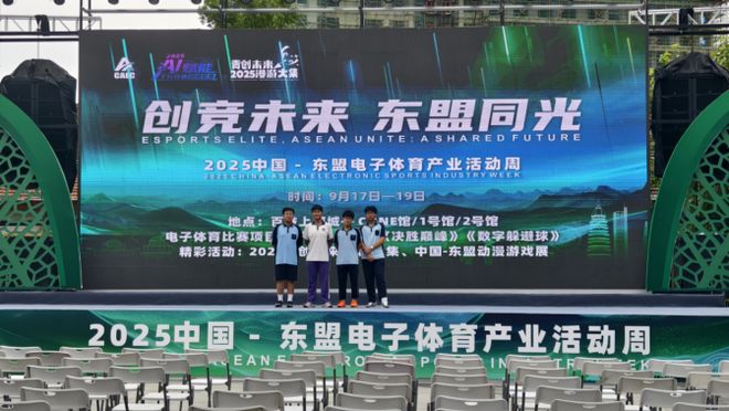 AI教育遇见电竞产业何猷君公司助力南宁市爱华学校学生拓宽升学通道(图1)