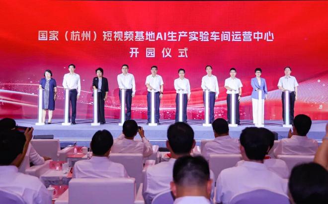 九游娱乐：“AI+大视听”破局：从技术落地到生态成型实践样本如何炼成？(图1)