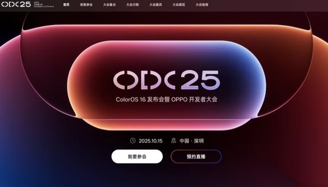 ColorOS 16大揭秘：流畅、AI、设计、互联均迎来大升级！(图4)