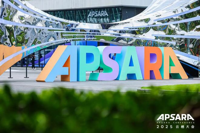 全球AI大会唯一参会游戏竟是逆水寒？AI作品传播突破百亿次！(图1)