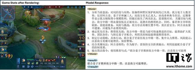 腾讯TiG框架让AI在《王者荣耀》中学会战略性思考(图4)