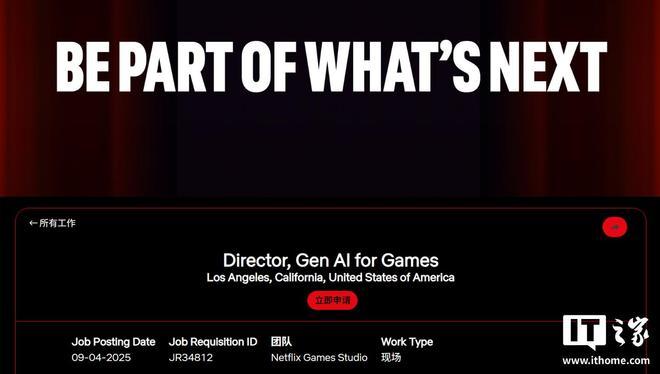 九游app：流媒体巨头 Netflix 发力 AI 游戏最高 84 万美元年薪招聘总监(图1)