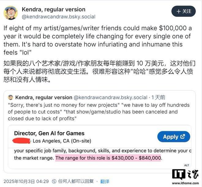 九游app：流媒体巨头 Netflix 发力 AI 游戏最高 84 万美元年薪招聘总监(图2)