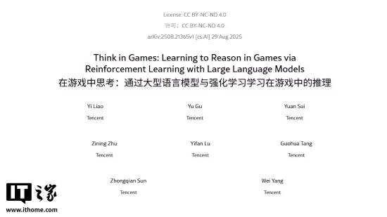 腾讯研发的全新框架太强大！AI玩《王者荣耀》更牛了(图1)