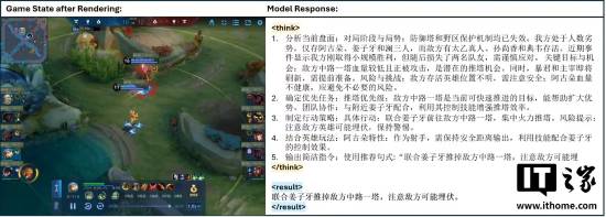 腾讯研发的全新框架太强大！AI玩《王者荣耀》更牛了(图4)