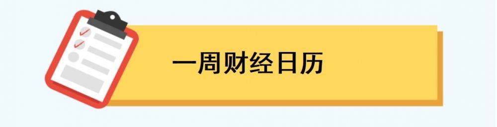 中国9月金融数据将出炉；OpenAI举办开发者大会丨一周前瞻(图1)