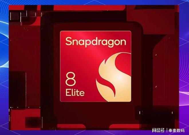 骁龙8Elite：如何让AI走出手机屏幕住进生活的每一个细节里(图1)