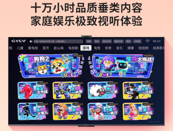 “AI+电视智享超高清” 银河互联网电视亮相2025中国移动合作伙伴大会(图7)