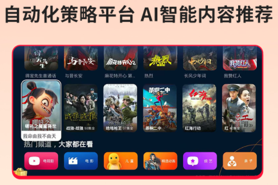 “AI+电视智享超高清” 银河互联网电视亮相2025中国移动合作伙伴大会(图4)