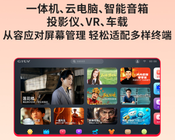 “AI+电视智享超高清” 银河互联网电视亮相2025中国移动合作伙伴大会(图10)