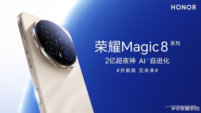 荣耀 Magic8 系列手机 AI 键支持“一键多用”(图1)