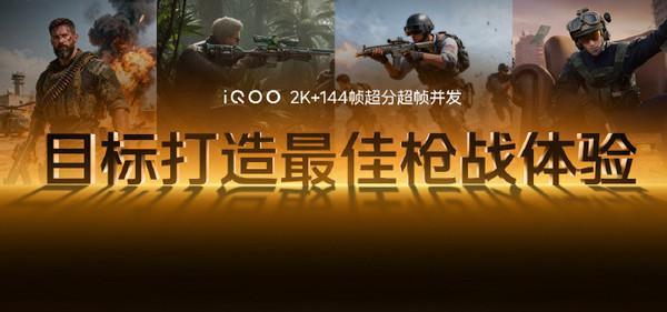 iQOO 15将搭载自研电竞芯片Q3 成本是Q2的N倍(图2)