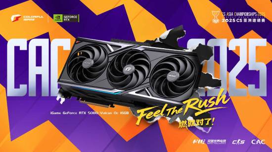 七彩虹硬核赋能CAC 2025赛场共筑热血竞技盛典(图2)