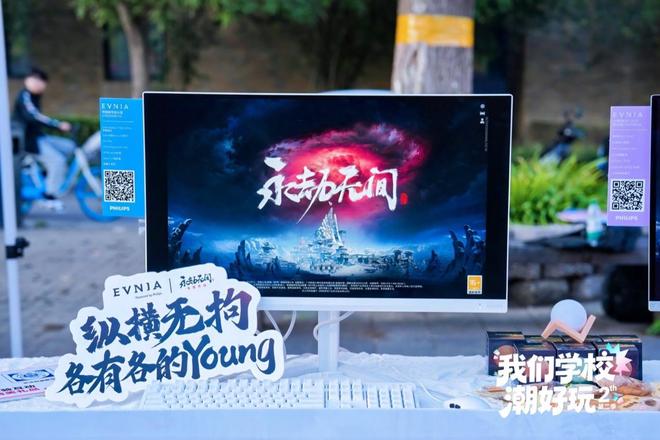 九游娱乐：S2校园“潮好玩”走进天津工业大学 EVNIA弈威双核电竞显示器亮相(图4)