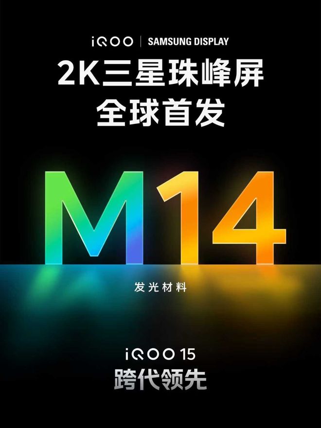 不止游戏！iQOO 15的寰宇电竞网络系统如何惠及日常(图3)