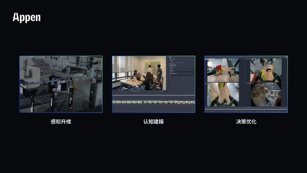 澳鹏发布RoboGo具身智能数据开发平台破解AI物理世界交互数据难题(图2)