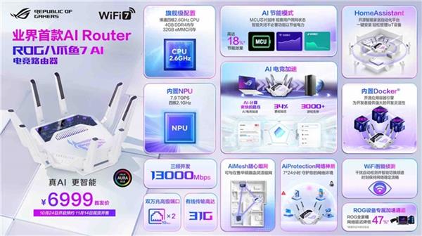 ROG新品超玩会开启！联名 ZywOo联名 各类电竞潮品重磅揭晓！(图5)