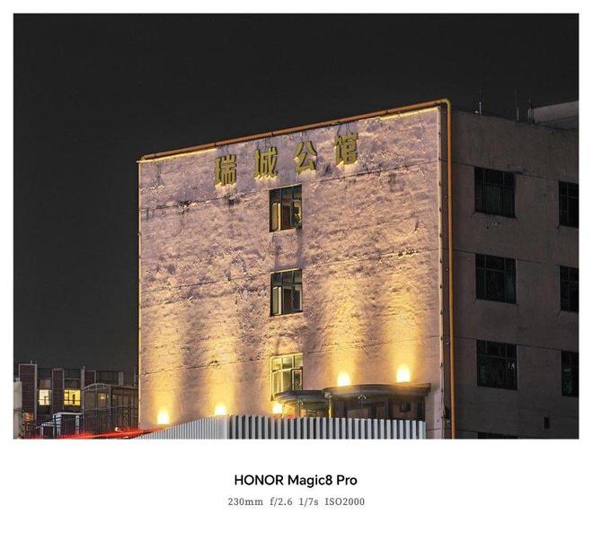 荣耀Magic8 Pro评测：AI赋能全场景智能重构日常(图12)