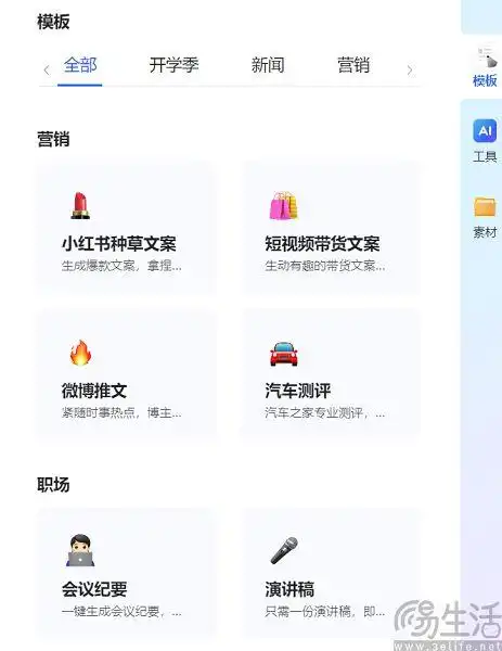 九游娱乐：讯飞写作助手停运AI六小龙的日子越来越不好过(图1)