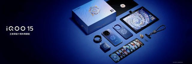 九游娱乐：iQOO 15发布：“王者荣耀十周年典藏版”正式亮相(图2)