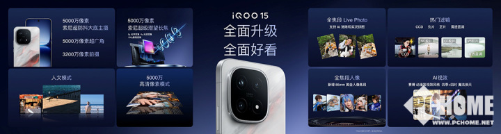 九游娱乐：体验跨代领先的iQOO 15正式发布 到手4199元起(图2)