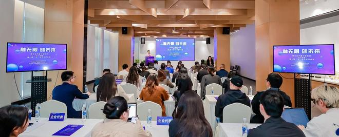 九游app：当AI 遇见 “国际静安”：一场产融路演见证技术创新与产业升级的双向奔赴(图1)