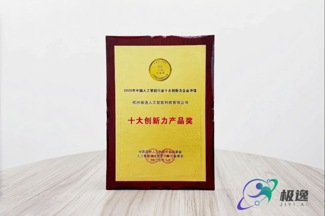 九游app：极逸AI游戏创作引擎SOON问鼎行业大奖垂类模型破解AI商业化困局(图2)