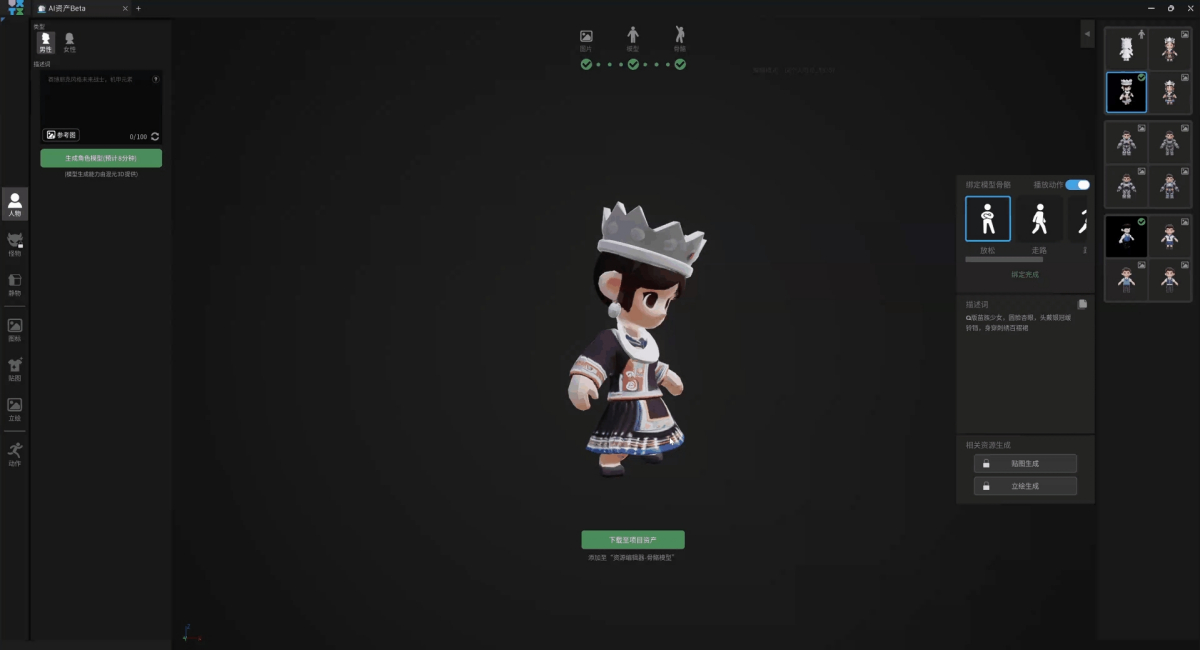 轻游梦工坊携手腾讯混元3D共探“人人皆可创作”的新未来(图3)