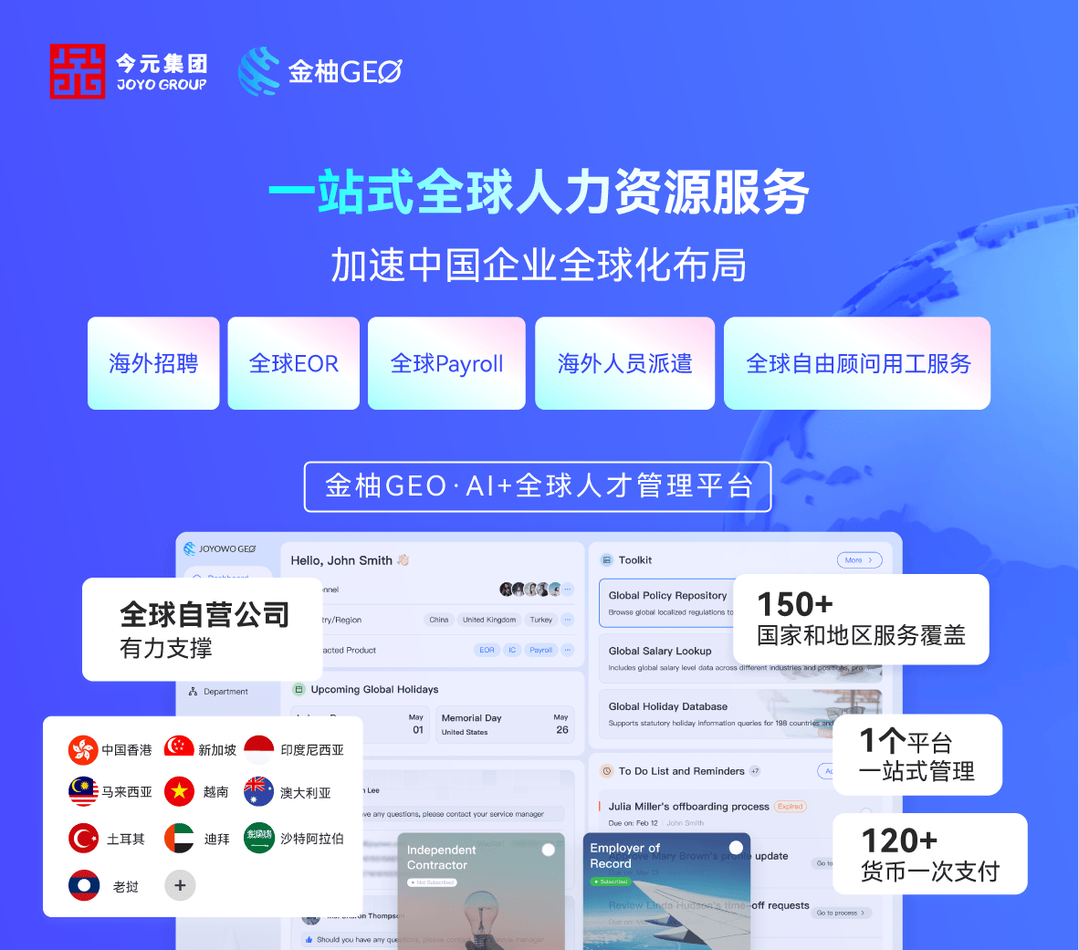 九游app：今元集团亮相第八届进博会：AI技术驱动重塑全球人才管理新范式(图3)