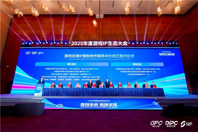近3千亿市场吸引全球企业来苏2025游戏IP生态大会召开(图1)