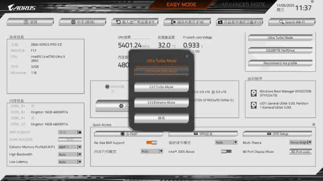 性能与颜值双高组合：技嘉Z890电竞冰雕+酷睿Ultra 9 285K体验(图30)