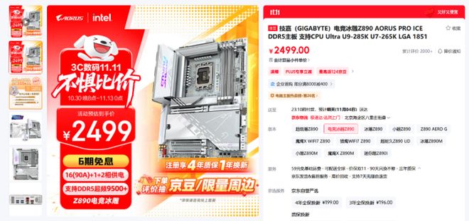 性能与颜值双高组合：技嘉Z890电竞冰雕+酷睿Ultra 9 285K体验(图33)