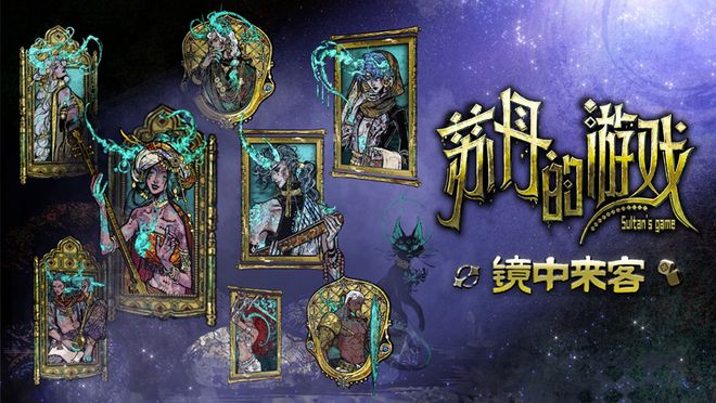 DAY1今晚补票！WePlay  ZFX 2025舞台节目完整介绍、嘉宾公开！(图40)