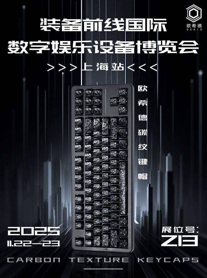 DAY1今晚补票！WePlay  ZFX 2025舞台节目完整介绍、嘉宾公开！(图56)
