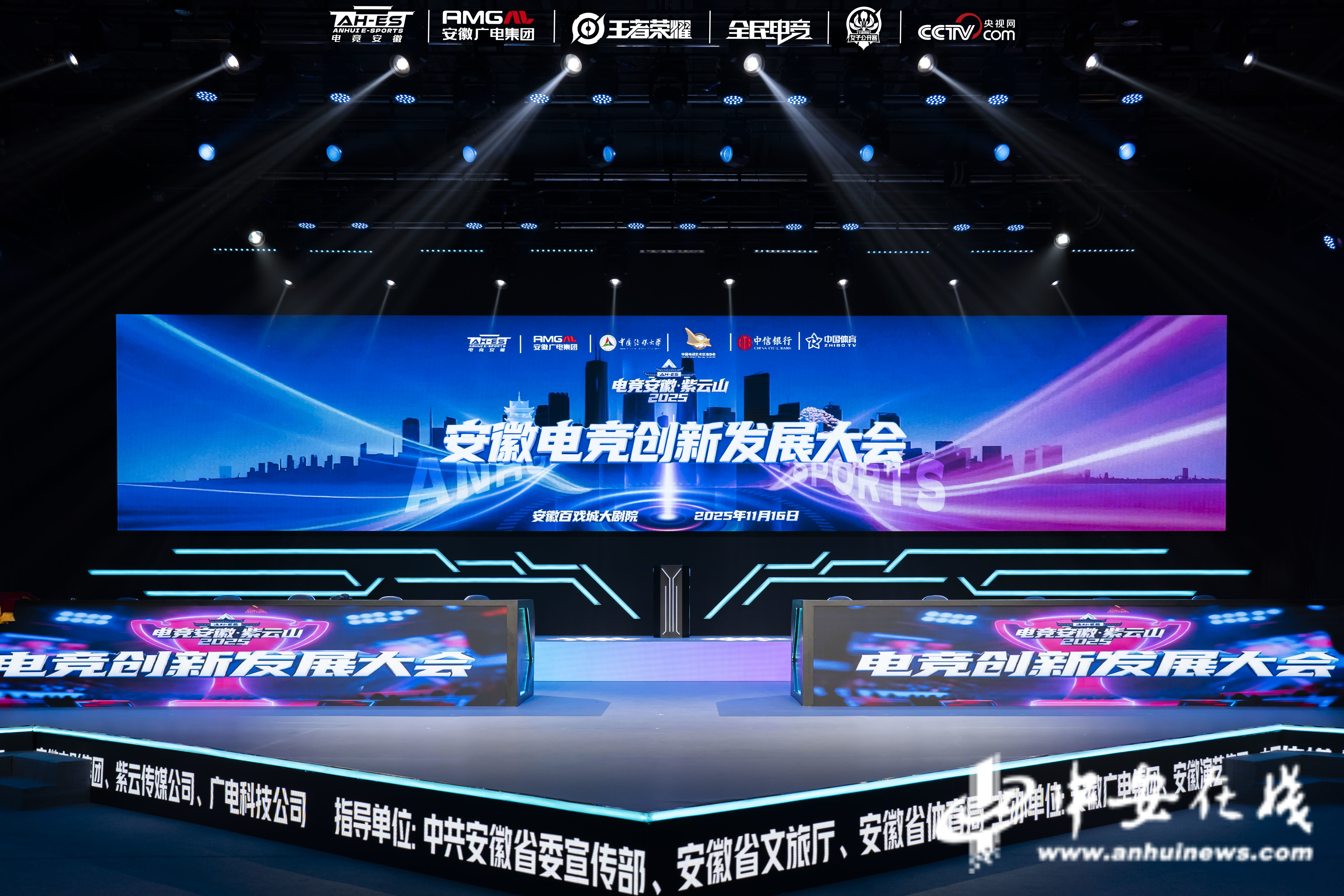 中安观察 紫云山上电竞潮涌 看一场“竞”赛的融合能量场(图1)