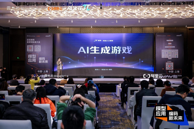 极逸CEO谭凯闪耀全球领航者大会以颠覆性AI游戏创作平台SOON推动行业变革(图1)