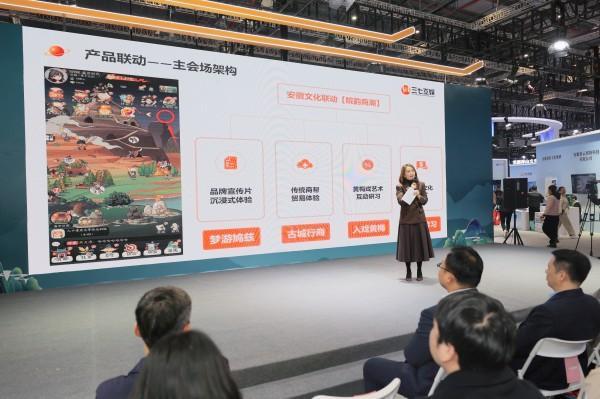 三七互娱亮相长三角文博会 发布多项文化科技新成果(图2)