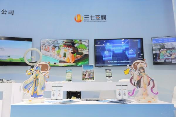 三七互娱亮相长三角文博会 发布多项文化科技新成果(图1)