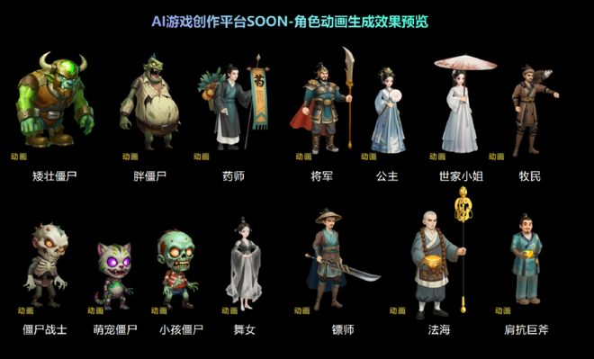 AI生成游戏创作平台哪个好？极逸SOON实现全流程AI游戏开发(图7)