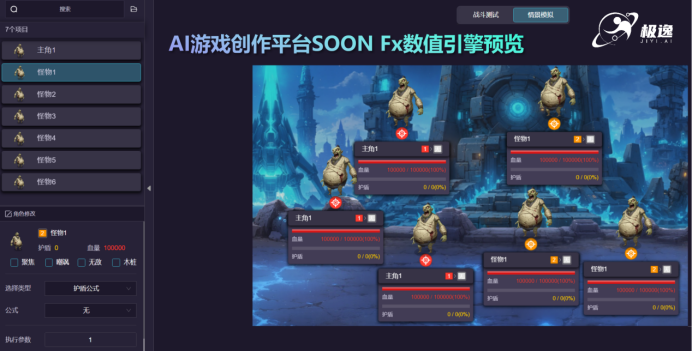 九游娱乐：AI驱动游戏产业变革：零一万物与极逸SOON平台共启开发新范式(图5)